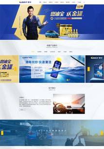 车仆官方网站设计与制作 沙漠风网站建设公司的成功案例与广告设计经验分享