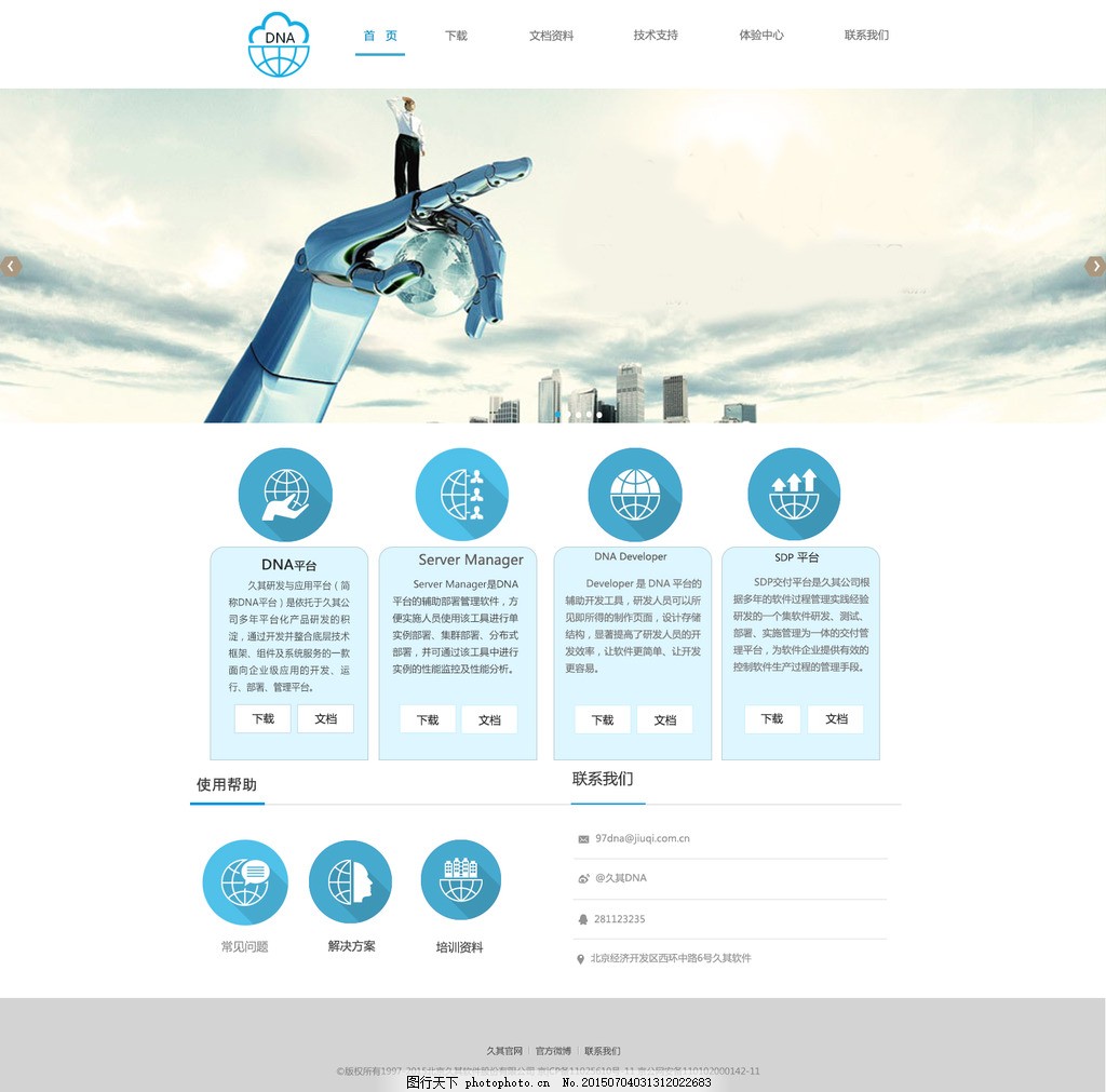 网站排版与广告设计的艺术融合 构建用户体验与商业价值的双赢格局