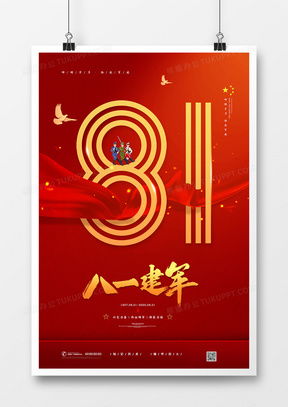 精品简约大气海报广告设计模板 灵感与实用兼备