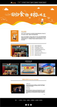 猪元帅品牌网页设计方案——广告设计