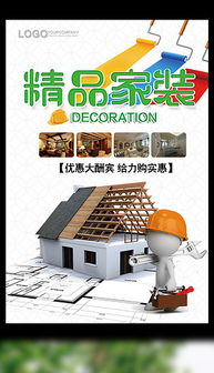 EPS装饰精品广告 从素材图片到设计模板的网站设计艺术